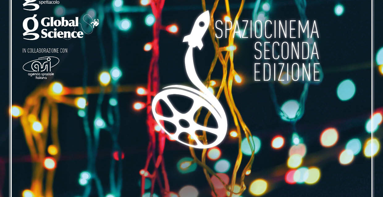Premio SpazioCinema, seconda edizione