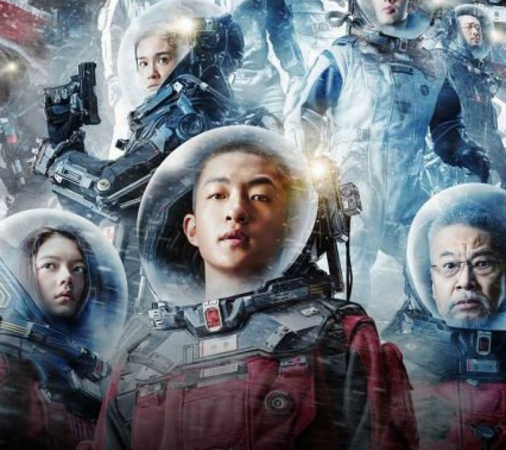 The Wandering Earth