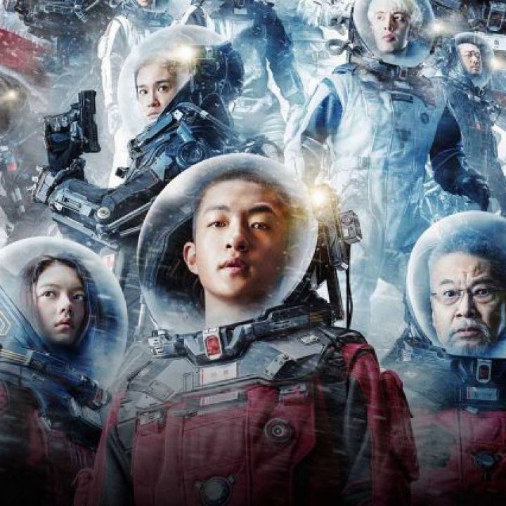 The Wandering Earth