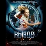 Il trailer del film girato sulla Iss è on line
